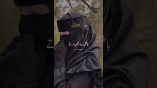 New Viral Naat 2023 | Hijab Kalam | #Hijab #Naat #Kalam #Viral #New #Shorts #2023 #Click #Now #Love