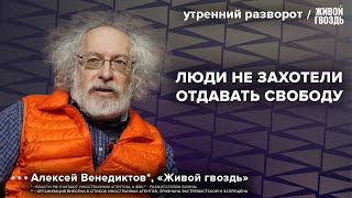 33 года Августовскому путчу. Венедиктов*: Утренний разворот / 21.08.2024