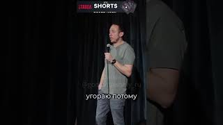 Нидаль | Харлампий Трандафилов 😁😁😁 #abushow #shorts #standup