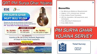 Surya Ghar Yojana Servey Kase Kare | PM Surya Ghar Yojana Servey | how to use QRT PM Surya Ghar App