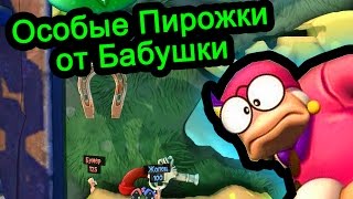 Worms Revolution - Особые Пирожки от Бабушки