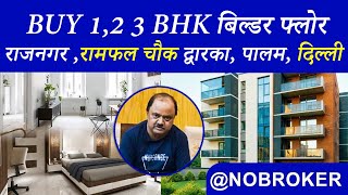 Flats in Delhi | 2, 3 BHK Flats for Sale in Raj Nagar Part 2, Dwarka Sec 8  Palam Colony, New Delhi