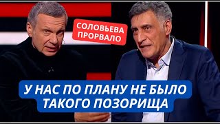 "У нас такого плана не было! Не можем выгнать ВСУ из Курска!" Соловьев открыто посмеялся над Путиным