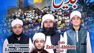 Hafiz zainul aabideen best nazam  must listing