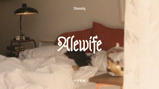 ［中文翻譯］Clairo - Alewife