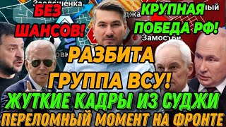 СВЕЖАЯ СВОДКА 16-августа! только что. (Сводки 16 августа) Что происходит прямо сейчаc