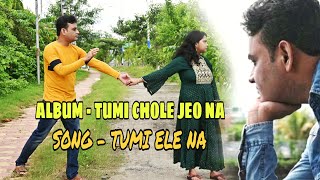 Tumi Ele Na| Mordern  Romantic  Song|Tanmoy Chatterjee|Lyric Uma  kiran Sankar