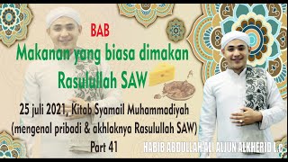 25 juli 2021, Kitab Syamail Muhammadiyah (mengenal pribadi & akhlaknya Rasulullah SAW) Part 41