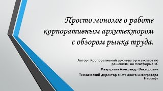 Об архитекторах хороших и разных. Какие бывают , чем занимаются и чем отличаются.