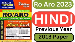 Uppsc Ro Aro Previous Year Paper 2013 Hindi #ro #aro #uppsc ‎@targetpcsonly