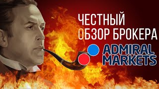 Честный обзор форекс брокера Admiral Markets