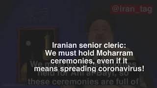 #Iranian senior cleric: We must hold #Moharram ceremonies, even if it means spreading coronavirus