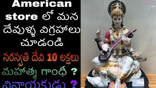 Indian god idols in American stores | Prices of Indian god idols in USA | Telugu Vlogs in USA