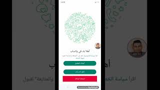 عمل رقم امريكي للواتس اب 2023 بثواني بطريقة مضمونة ( اسهل طريقة للمبتدئين)