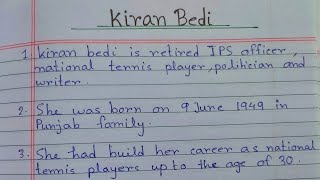 10 lines Essay on Kiran Bedi || Kiran Bedi Essay in English || Few easy lines about Kiran Bedi