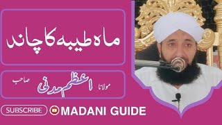 Mah e teyba ka chand.allama azam madani.madani guide