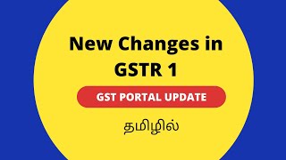 New Changes in GSTR 1 (Feb 2022) Explained in Tamil | GSTR 1 ல் புதிய மாற்றங்கள்