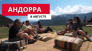 Отпраздновали день рождения в Андорре 13.08.2023