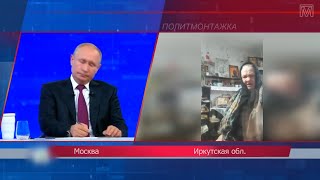 БАБУШКА из Сибири ВСЁ ВЫСКАЗАЛА Путину на Прямой Линии!