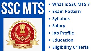 What is SSC MTS | SSC MTS Exam Pattern, Syllabus, Salary, Selection Process | SSC MTS Eligibility