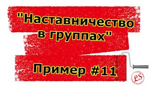 Кластерный анализ. Практика применения. Наставничество в мини группах   пример #11