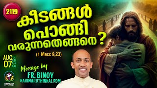 2118. കീടങ്ങൾ പൊങ്ങി വരുന്നതെങ്ങനെ? (1 Macc 9,23) | Fr.Binoy Karimaruthinkal PDM