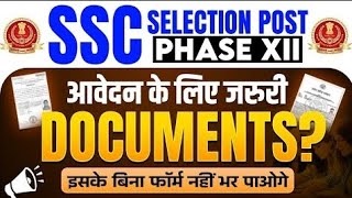 Ssc post selection XII 2024 online form || SSC POST SELECTION क्या है || Eligibility||Syllabus