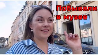 Наконец-то мы это сделали- посетили музей🤣