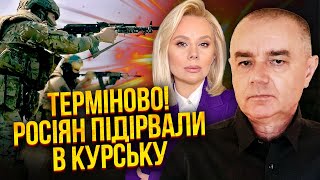 💥СВІТАН: ЗСУ ВРЯТУВАЛИ ПОКРОВСЬК! РФ помститься: ТЕРМІНОВО ЇДЬТЕ! Наші в Курську ЗРОБИЛИ СВОЮ СПРАВУ