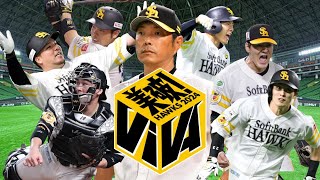 【福岡ソフトバンクホークス】2024年全選手応援歌メドレー【AIきりたん】