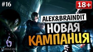 Угарный Кооператив Resident Evil 6 - Alex и BrainDit #16