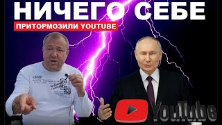 YouTube начали тормозить! Видео на компе не проигрываются! Инструкция, как обойти блокировку