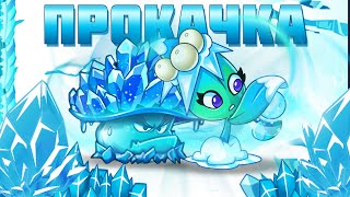 Впервые на канале! Двойная прокачка от PvZ Дичи: Ледогриб и Омела