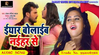 यार बुलाइब अपना नईहर से | Yaar Bulaib Apna Naihar Se | Bhojpuri Song 2020 | HD | DJ Song