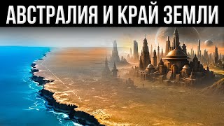 За забором Австралии край земли. Сборник видео.