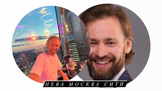 Нева Москва Сити