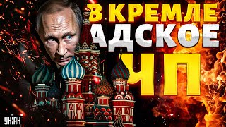 Курская ЛОВУШКА захлопнулась! Полуживой Путин сбежал. В Кремле адское ЧП | Цимбалюк, Яковенко