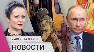 Путин о боях в Курской области. Эвакуация в приграничье. Губернатор выложил песню «Я Курский»