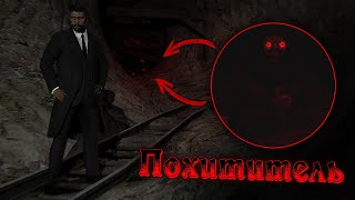 Случай в шахте | DAUN IN BLACK | GMOD | Угар