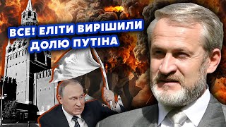 ❗️ЗАКАЄВ: ПУТІНА ЛІКВІДУЮТЬ прямо в Кремлі! КАДИРІВЦІ піднімуть ПОВСТАННЯ. Їм потрібна ОДНА УМОВА