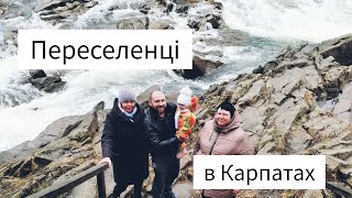 Знову прийшла ЗИМА. Приїхала МАМА. Хворію. ПЕРЕСЕЛЕНЦІ в селі на ПРИКАРПАТТІ.