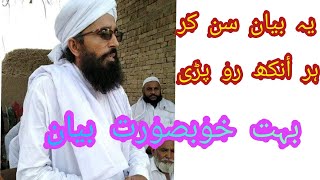 Hart teching bayan by mufti ghulam murtaza bandyalvi sahb