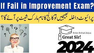 GSR51 FBISE  HSSC  Improvement Exam2024 | FBISE HSSC Online Admission 2024 | Great Sir