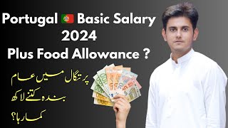 Portugal 🇵🇹 Basic Salary + Food Allowance In 2024 | How Much You Can Earn In Portugal