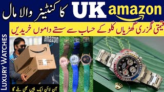 Amazon & DHL Mall per KG | Branded Luxury Watches Latt | Container Market Lahore | Watches in KG