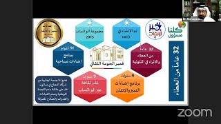 📡قناة 💎التميّز والإتقان💎 الاسرة في القرآن الكريم ( القيم والمباديء) للدكتور/ فهد حمود المطيري