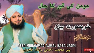 Momin Ki Qabar Kaisi Hogi | Ghor se Suno | Molana Peer Muhammad Ajmal Raza Qadri ✨