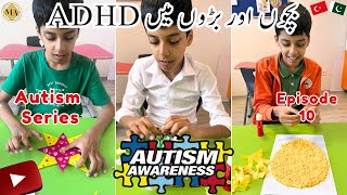 ADHD from childhood to adulthood | Maleeha Arif Autism Series - Episode 10 | ملیحہ عارف