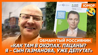 🤣Ржака. №414. Обманутый россиянин. Политика в туалетной дырке, поселение в морге, мышка Путина