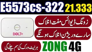 how to unlock zong e5573-322 all versions #unlock